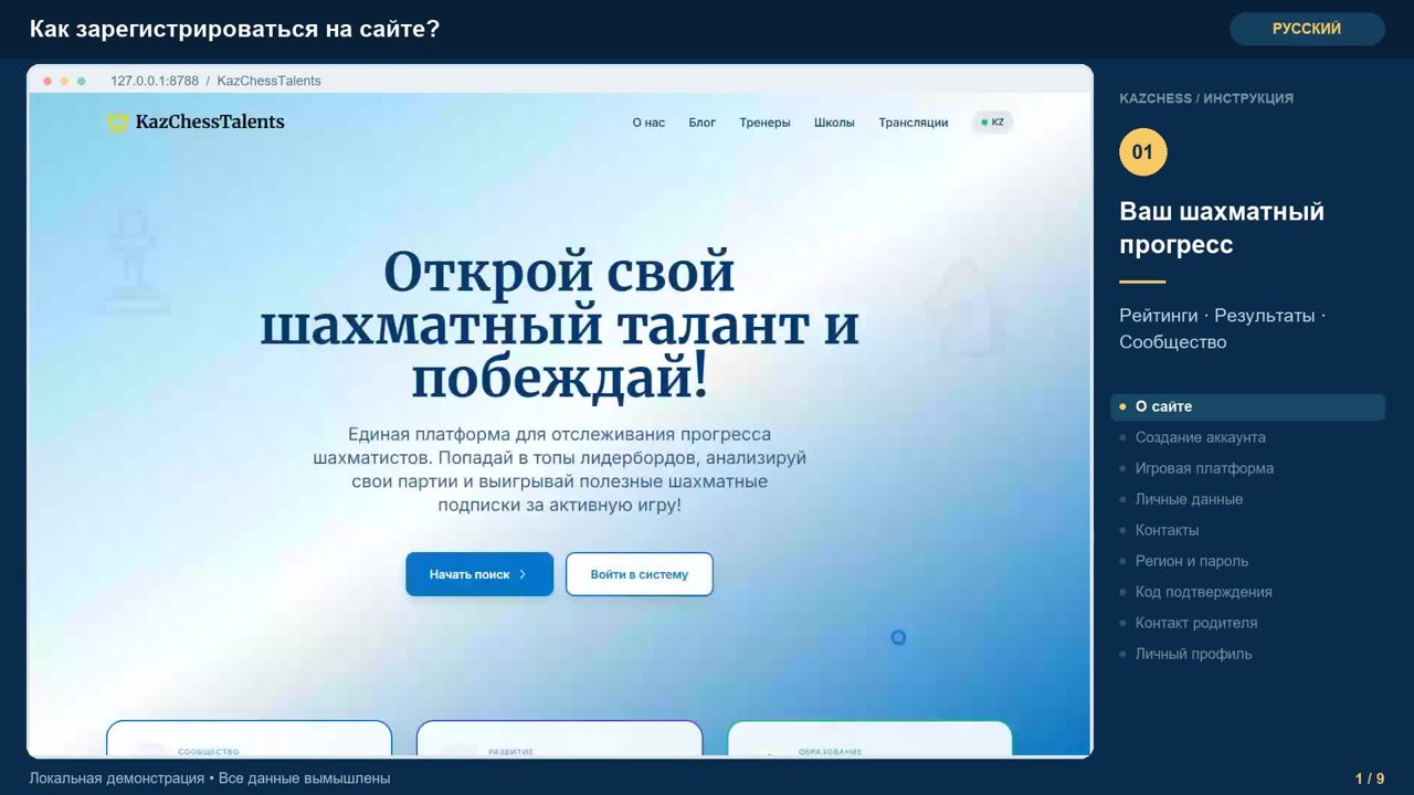 Как зарегистрироваться на сайте?